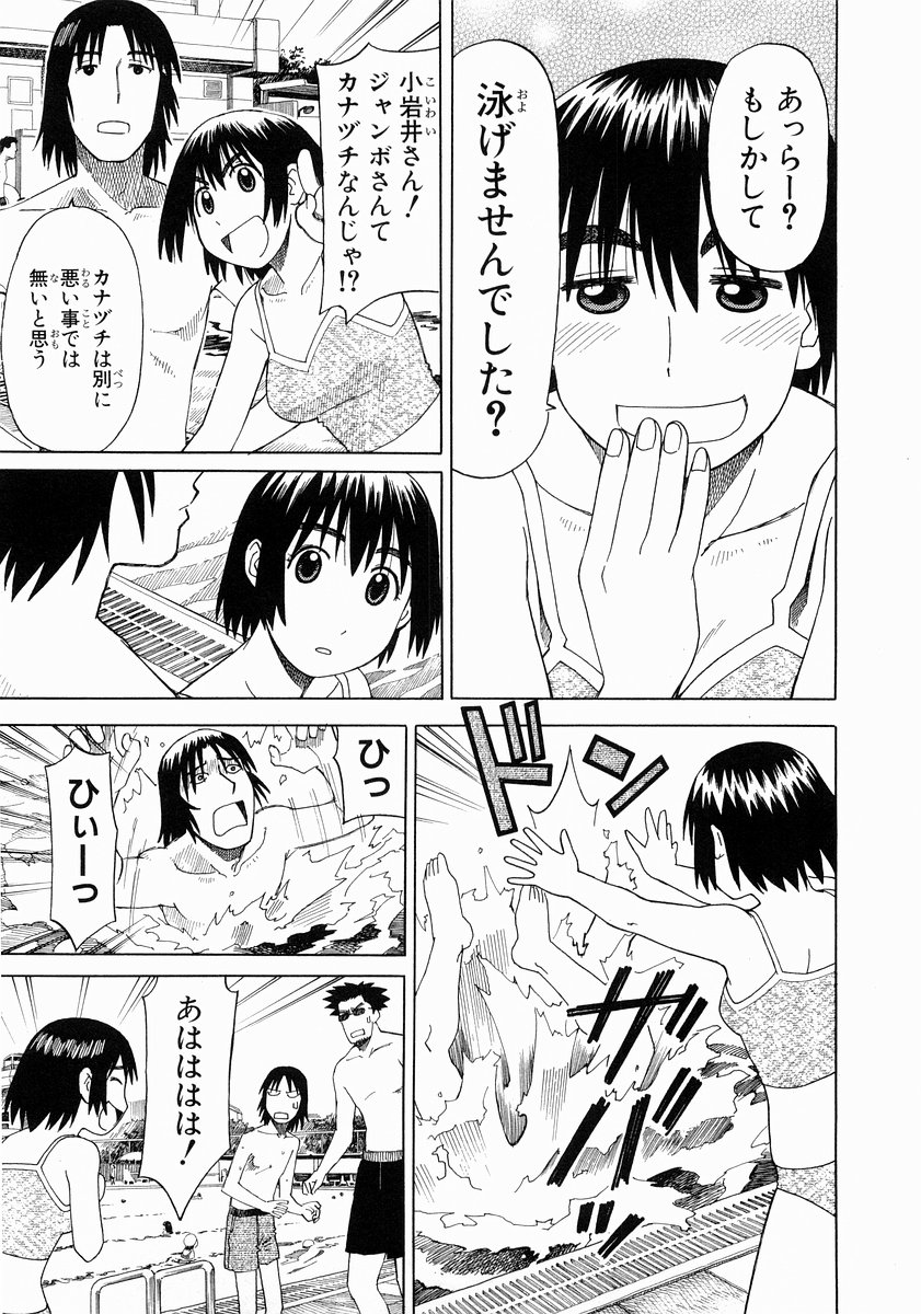 13DL.me_Yotsubato_v02_125.jpg